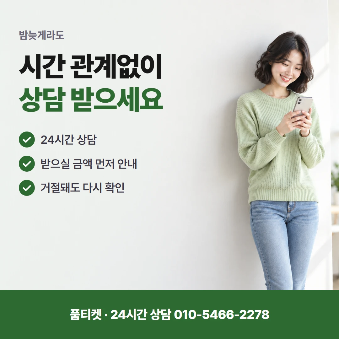 SK 컨텐츠이용료현금화 받을 금액 수수료