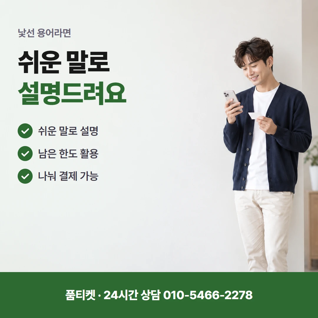 SK 컨텐츠이용료현금화 T월드 한도 미리 보기
