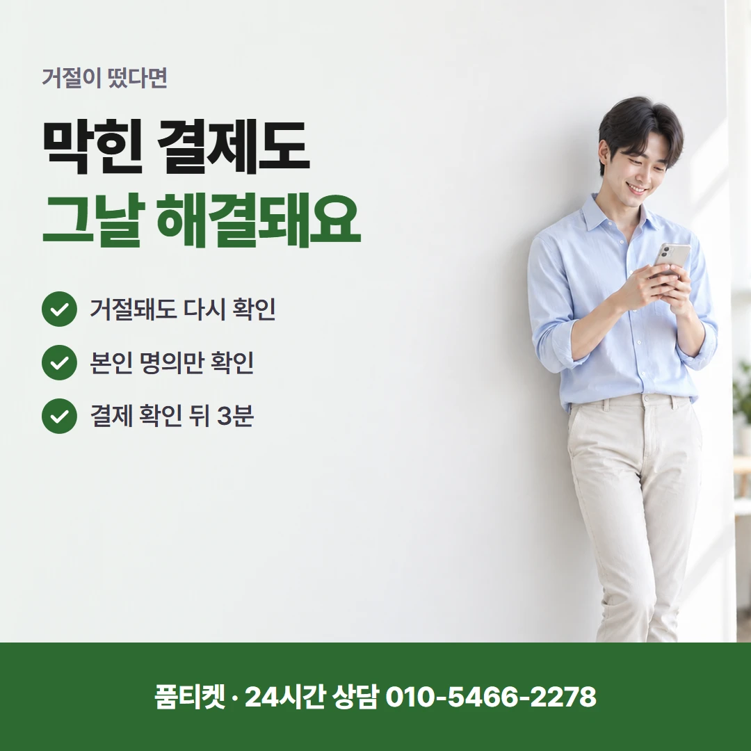 SK 상담 전 준비물
