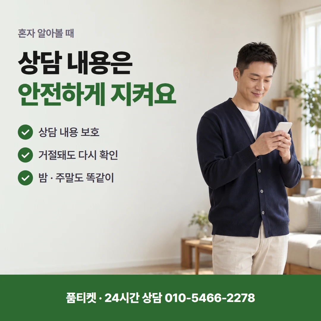 SK 컨텐츠이용료현금화 첫 통화 질문
