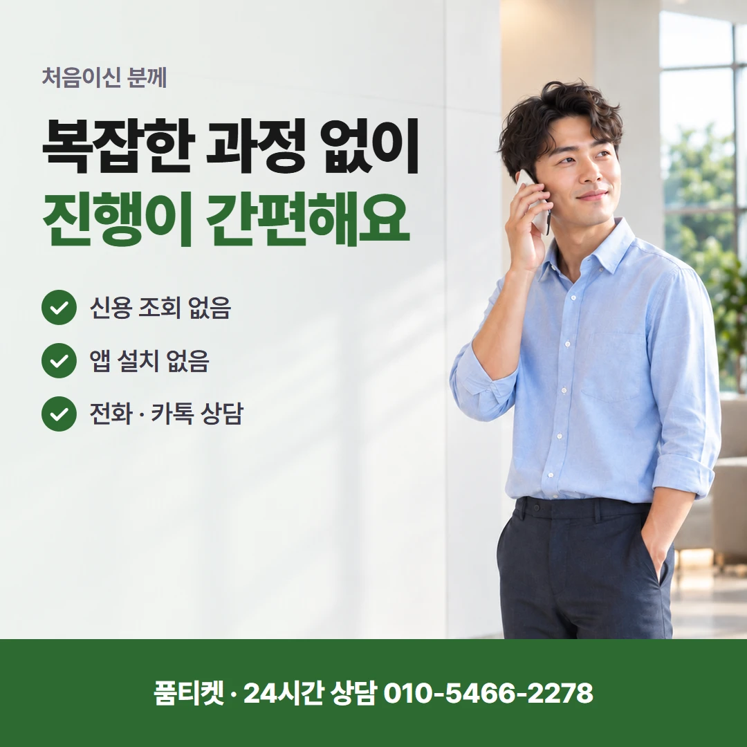 SK 컨텐츠이용료현금화 신용 조회 없는 상담